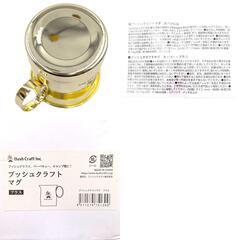 【未使用】ブッシュクラフト Bush Craft マグ ブラス キャンプ バーベキュー BBQの画像