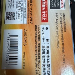 レクサス、ラジコンの画像