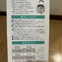 未使用、オートディスペンサーの画像