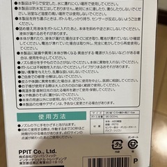 未使用、オートディスペンサーの画像