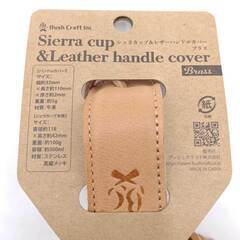 【未使用】ブッシュクラフト Bush Craft シェラカップ & レザーハンドルカバー ブラス キャンプ バーベキュー BBQの画像