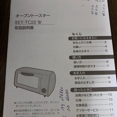 象印　オーブントースター　ハイパワー1000w🔥　こんがり倶楽部 ET-TC22　の画像