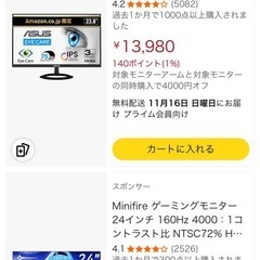 ゲーミングPCガレリア1式の画像