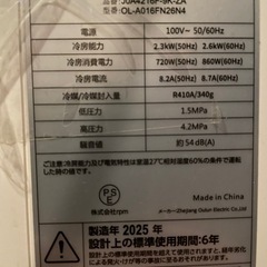 スポットクーラーの画像