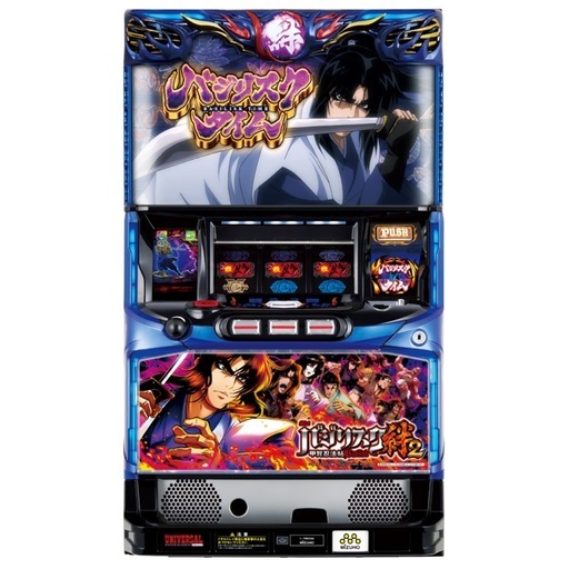 バジリスク絆2 ！