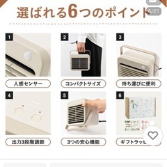 お譲り決定【11月中】Bruno  ヒーター　人感センサーの画像