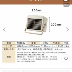 お譲り決定【11月中】Bruno  ヒーター　人感センサーの画像