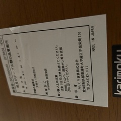 カリモク　ダイニングセットの画像