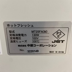 タオルウォーマーの画像