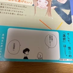　初版　凪のお暇　9巻　10巻　2冊セットの画像