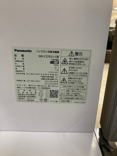 取りに来れる方限定！Panasonicの3ドア冷蔵庫です！