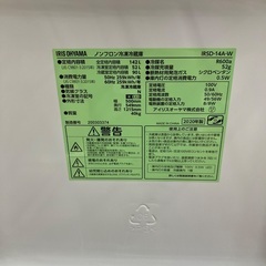 【安心半年保証付き】IRIS OHYAMA 2ドア冷蔵庫　IRSD-14A-W 2020年製の画像