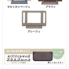 【11月中】おくだけとおせんぼMサイズの画像