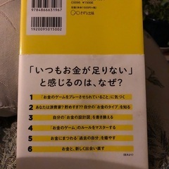 本田健サイン入り本の画像