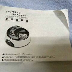 中古　ワンちゃん等のペットフィーダーの画像