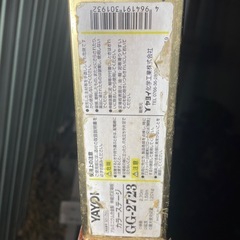 レア！ カラーステージ ヤヨイ化学  GG-2723の画像