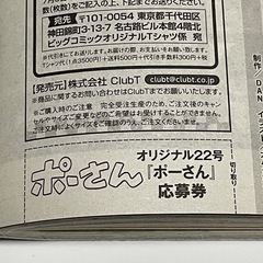 【美品】ビッグコミックオリジナル 2025年11月20日号の画像