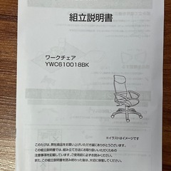 ワークチェア　オフィスチェア　黒の画像