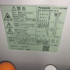パナソニック冷蔵庫の画像