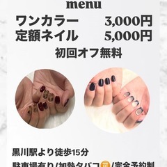 	【オープン記念価格🎁】名古屋市北区＊自宅ネイルサロン💅ワンカラ...