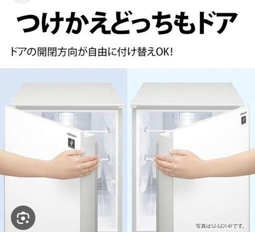 冷蔵庫【配達無料お届け設置出来ます?都内近郊?】✨SHARP製✨左右開きどっちでもドア採用?除菌クリーニング済の極美品✨他にも冷蔵庫.
