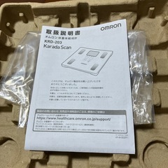 オムロン体重計の画像