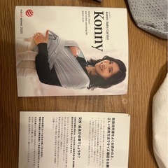 コニー　抱っこ紐の画像