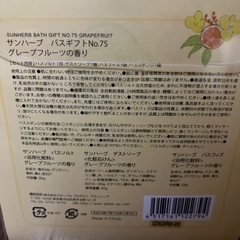 【新品未使用・未開封品】バスギフトNo.75　グレープフルーツの香りの画像