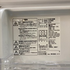 取りに来れる方限定！ニトリの２ドア冷蔵庫です！の画像