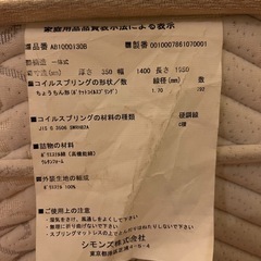 シモンズ　ダブルベッドの画像