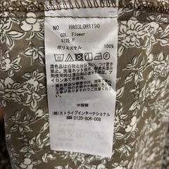 アメリカンホリック　ワンピースの画像