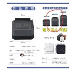 洗濯機　高さ上げ
の画像