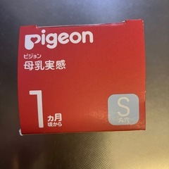 哺乳瓶の乳首　Sサイズの画像