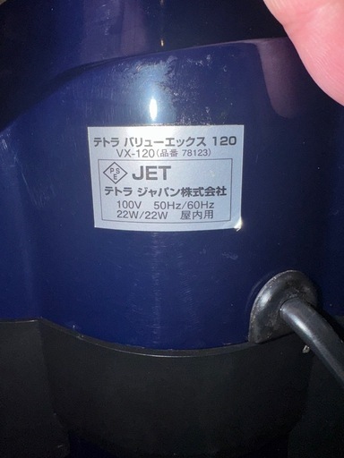 テトラ　VX-120 外部式フィルター　美品