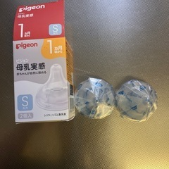 哺乳瓶の乳首　Sサイズの画像