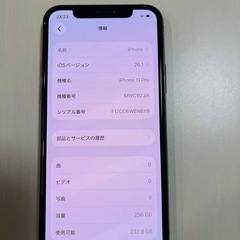 iPhone11pro 256GBの画像