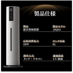 8L大容量加湿器の画像