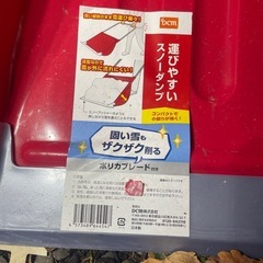 取引中！【新品未使用！】ママさんダンプ 除雪幅58cm スノーダンプの画像