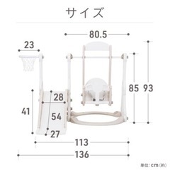 滑り台＆ブランコ＆バスケットゴールの画像