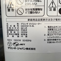 🌟デロンギ オイルヒーター🌟の画像