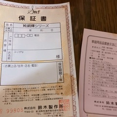 熱伝導率抜群の純銅鍋！鈴木製作所　　一度使用のみ美品！の画像