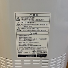 電気ヒーターの画像