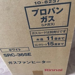 新品 Rinnai リンナイ ガスファンヒーター SRC-365E    LPガス  11畳 15畳 暖房器具の画像