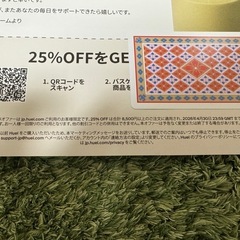 【早い者勝ち】Huel 25%割引コード①の画像