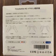 海外で使える延長コード・翻訳機（Timekettl M2）・ドライヤーの画像