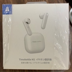 海外で使える延長コード・翻訳機（Timekettl M2）・ドライヤーの画像