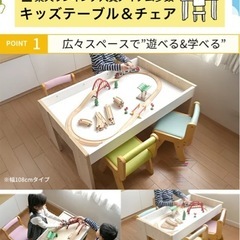 キッズ　テーブル　幅90㎝の画像