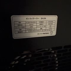 ゼンスイ　水槽用クーラー　ZR- 250　の画像