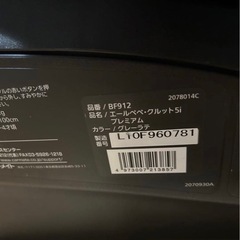 エールべべ　クルット5i プレミアム　グレーラテの画像