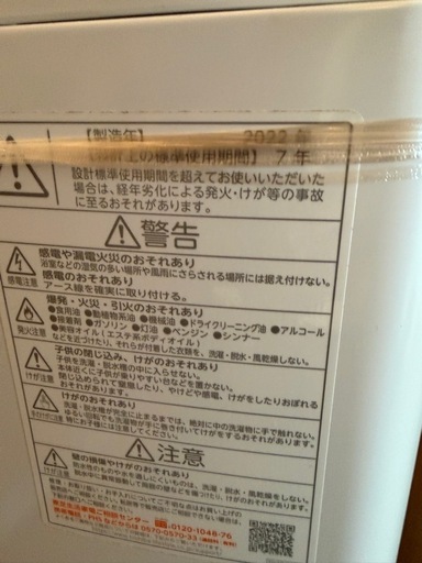 2022年製　東芝全自動洗濯機 7.0kg AW-7GM1(W)